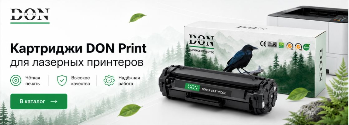 Главный баннер