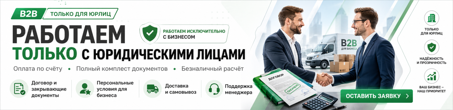 Большая распродажа